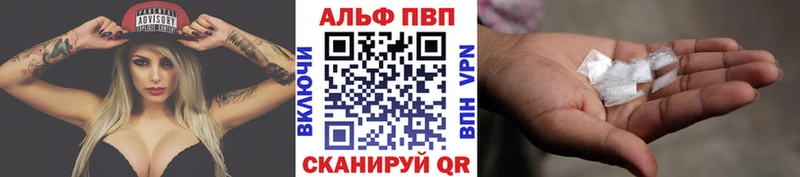 Альфа ПВП Crystall  Вуктыл 