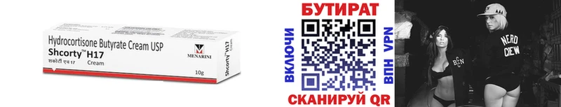 mega рабочий сайт  сколько стоит  Вуктыл  Бутират бутик 