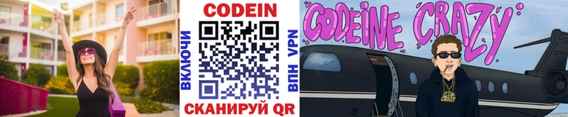 МЕГА как зайти Вуктыл Codein напиток Lean (лин)
