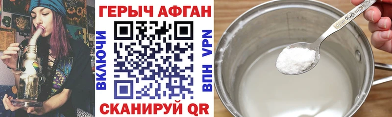 Героин афганец  Вуктыл 