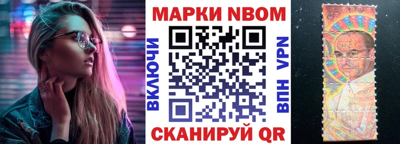 Марки NBOMe 1,5мг  купить наркотик  Вуктыл 